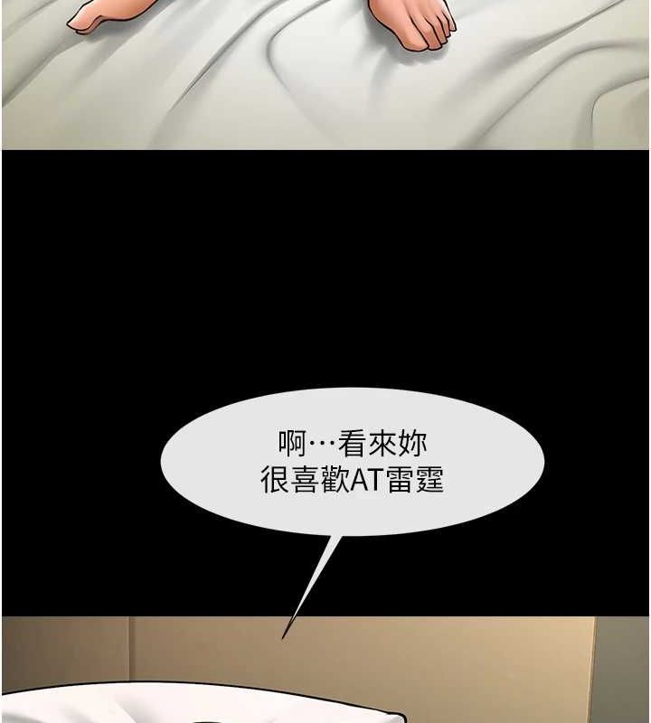 第62话-闪电入选国家代表! - 第20.jpg页