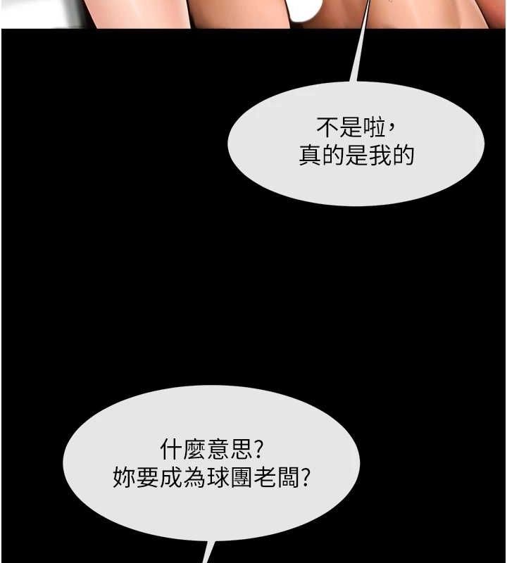 第62话-闪电入选国家代表! - 第22.jpg页