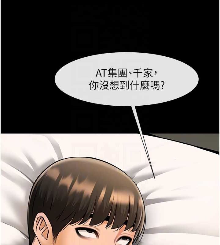 第62话-闪电入选国家代表! - 第26.jpg页