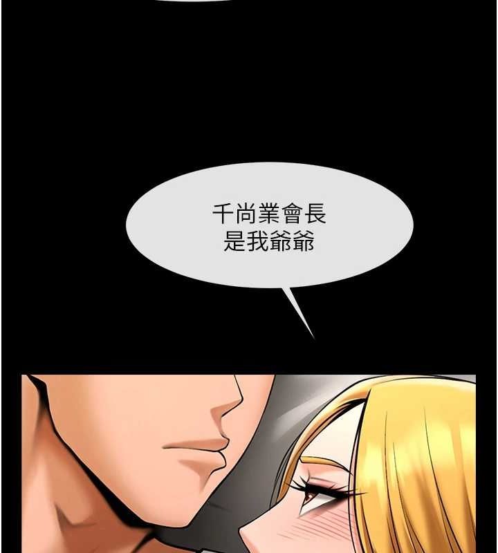 第62话-闪电入选国家代表! - 第28.jpg页