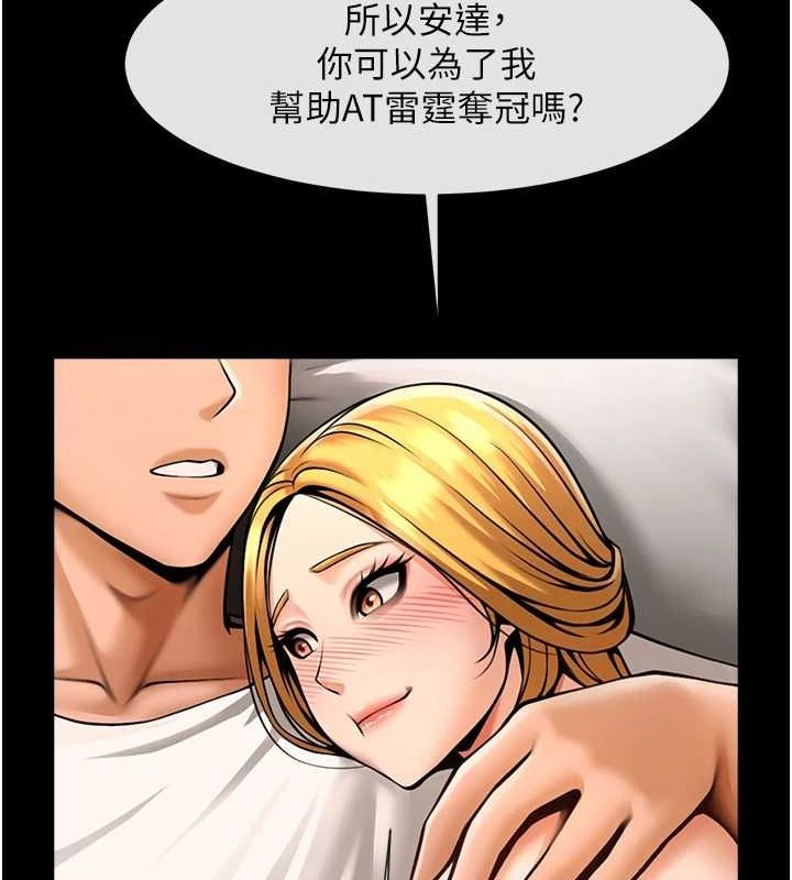 第62话-闪电入选国家代表! - 第31.jpg页