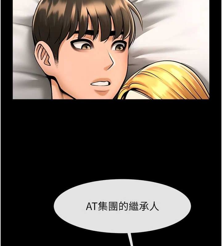 第62话-闪电入选国家代表! - 第33.jpg页