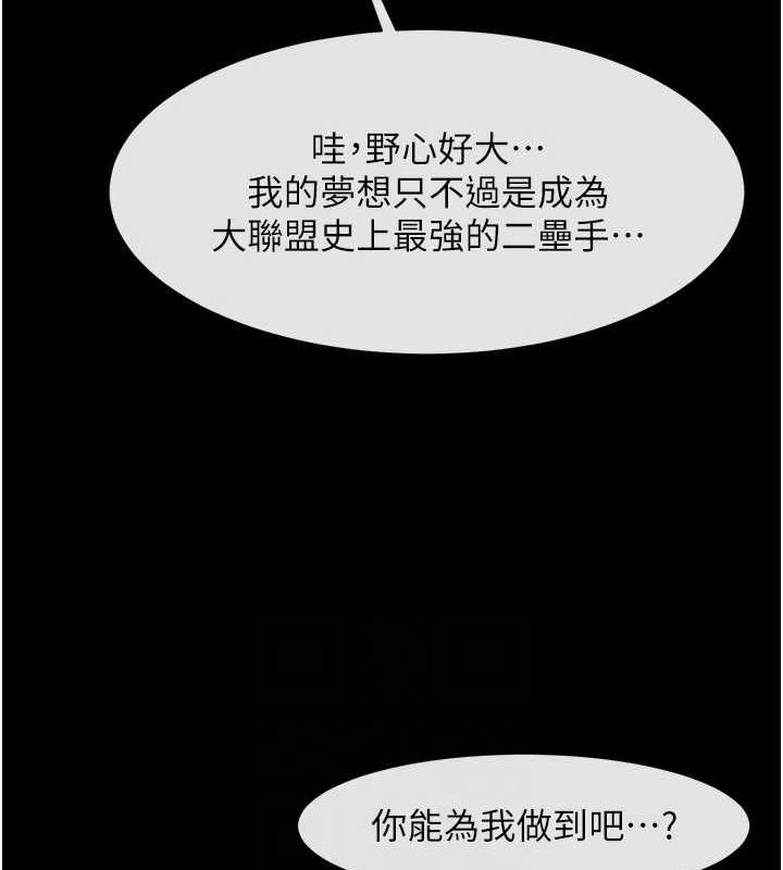 第62话-闪电入选国家代表! - 第35.jpg页