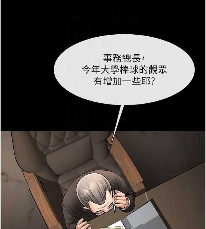 第62话-闪电入选国家代表! - 第50.jpg页