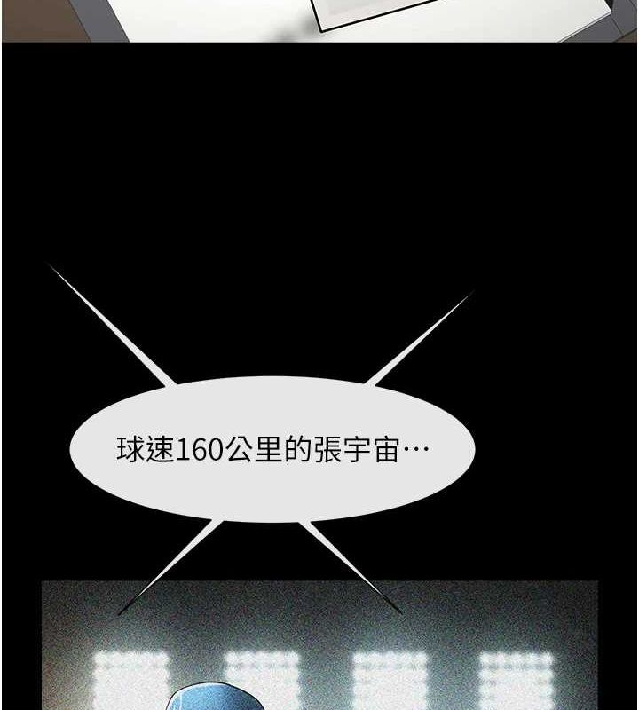 第62话-闪电入选国家代表! - 第53.jpg页
