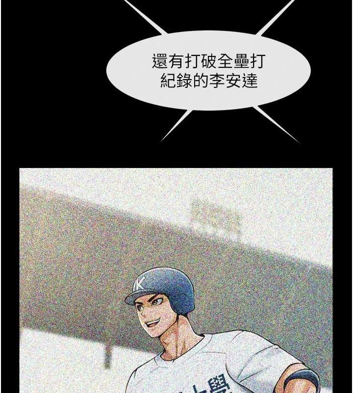 第62话-闪电入选国家代表! - 第55.jpg页