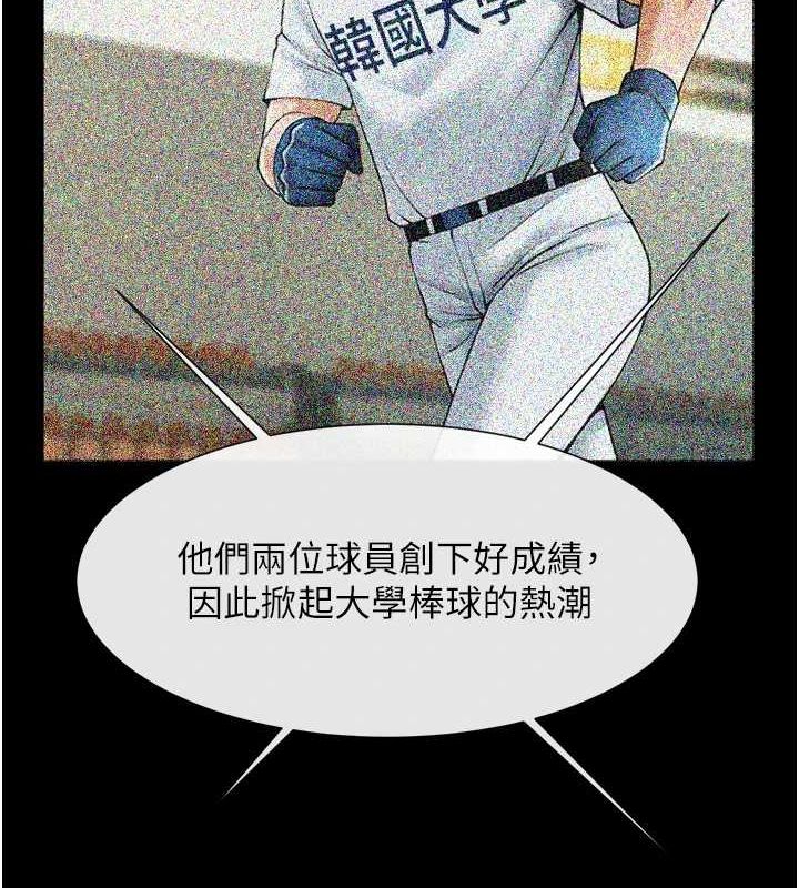 第62话-闪电入选国家代表! - 第56.jpg页