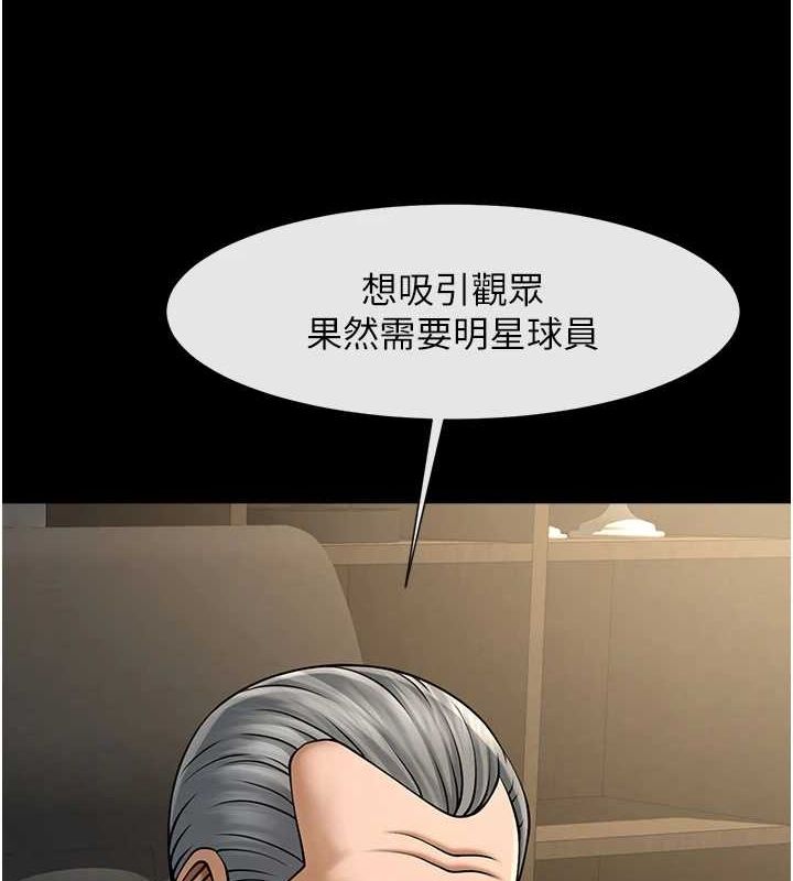 第62话-闪电入选国家代表! - 第57.jpg页