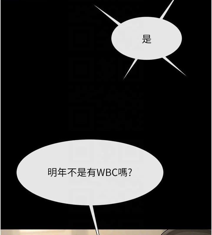 第62话-闪电入选国家代表! - 第61.jpg页