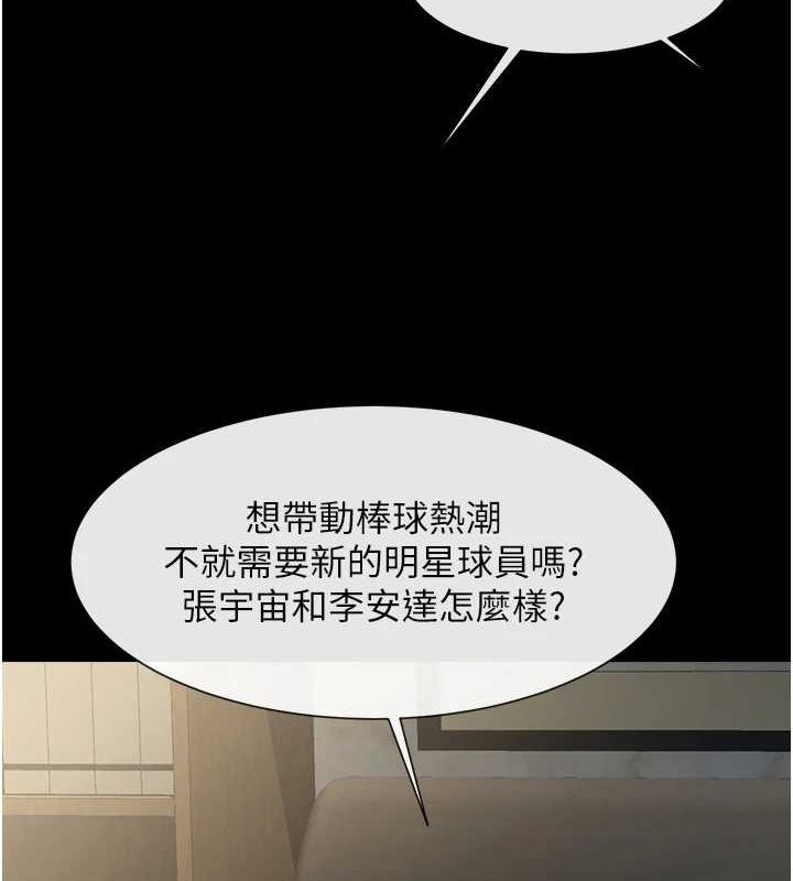 第62话-闪电入选国家代表! - 第63.jpg页