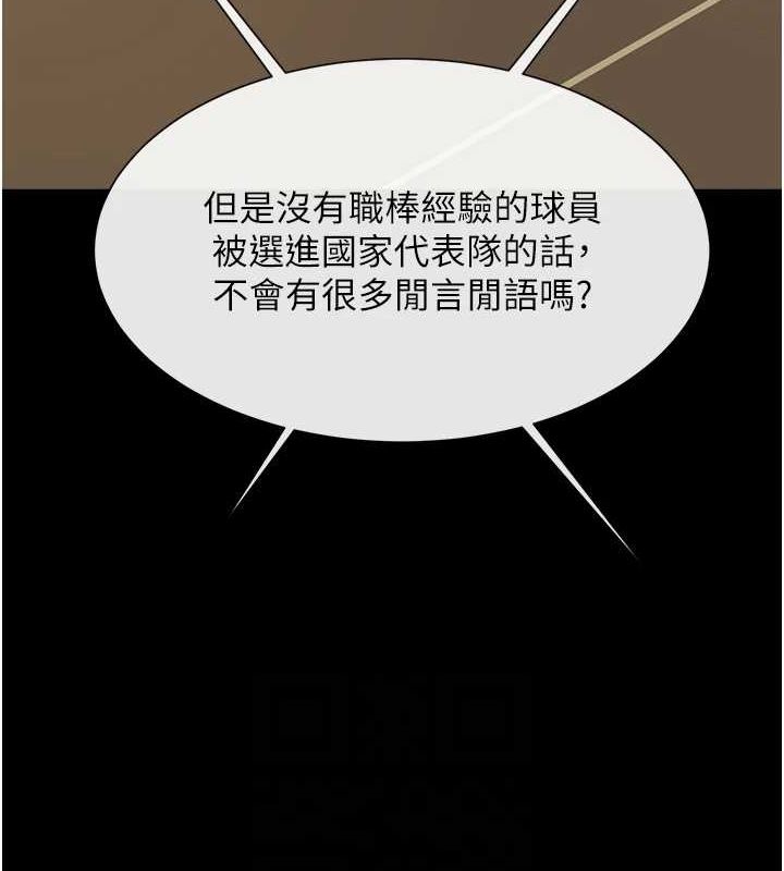第62话-闪电入选国家代表! - 第65.jpg页