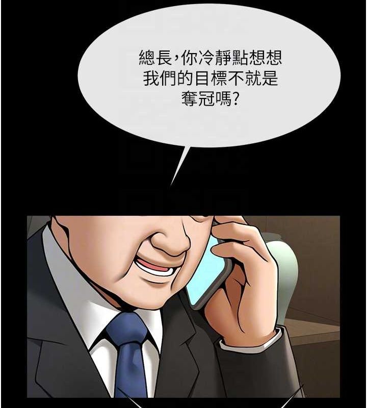 第62话-闪电入选国家代表! - 第66.jpg页