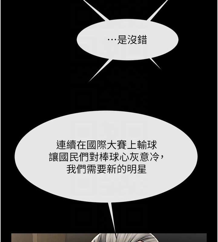 第62话-闪电入选国家代表! - 第67.jpg页