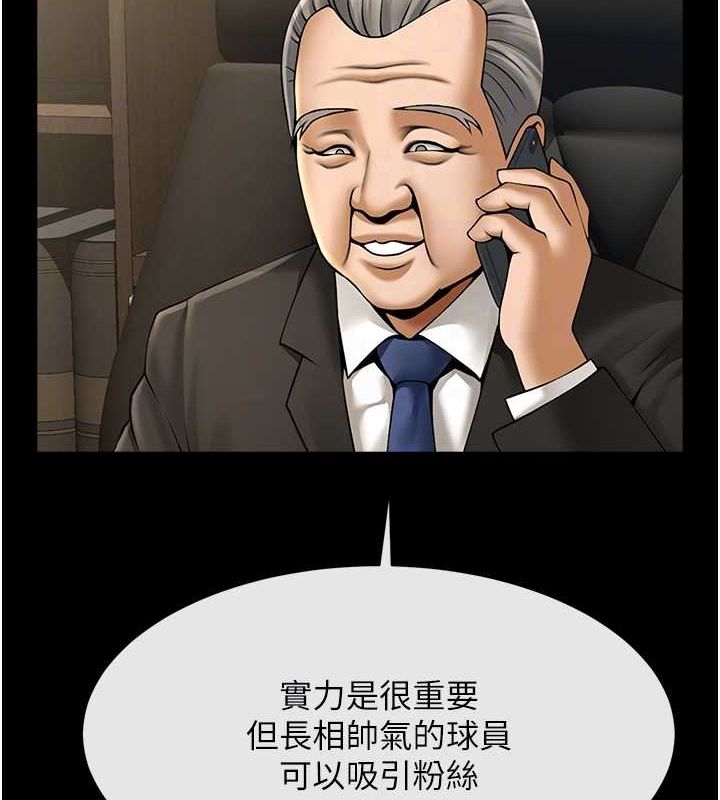 第62话-闪电入选国家代表! - 第68.jpg页