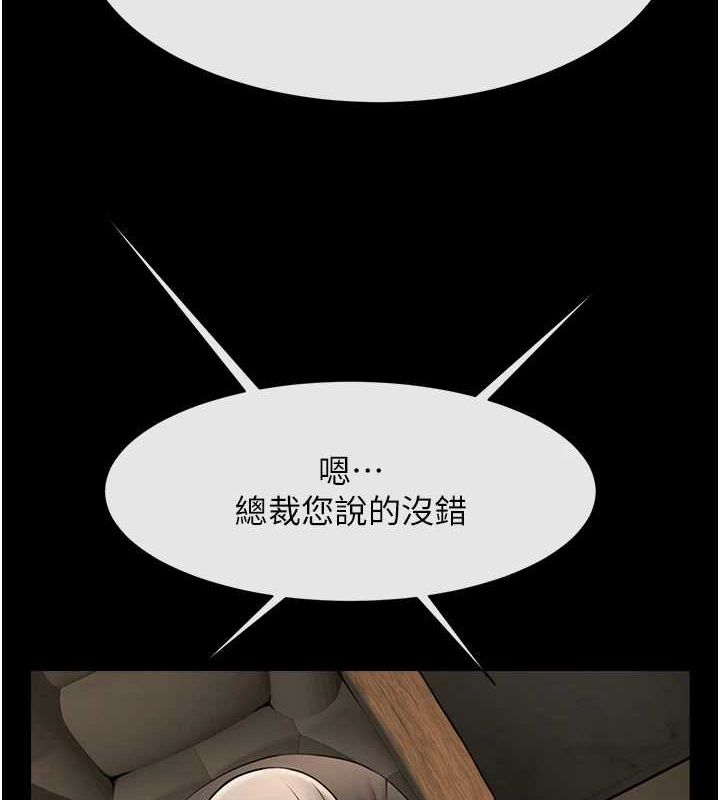 第62话-闪电入选国家代表! - 第69.jpg页