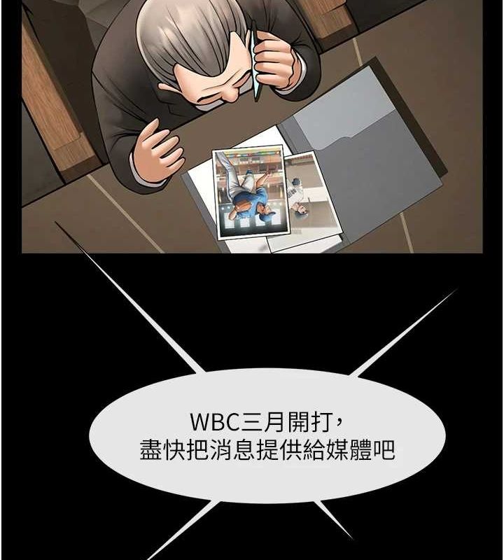 第62话-闪电入选国家代表! - 第70.jpg页