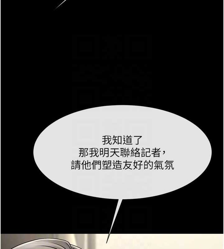 第62话-闪电入选国家代表! - 第71.jpg页