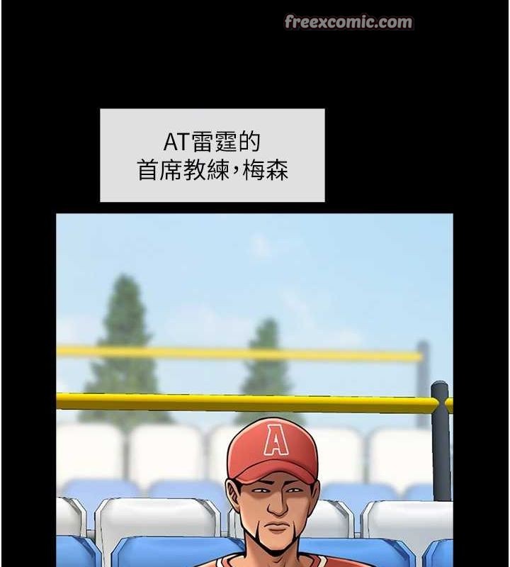 第62话-闪电入选国家代表! - 第80.jpg页