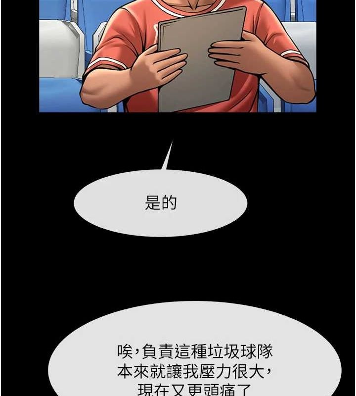 第62话-闪电入选国家代表! - 第81.jpg页