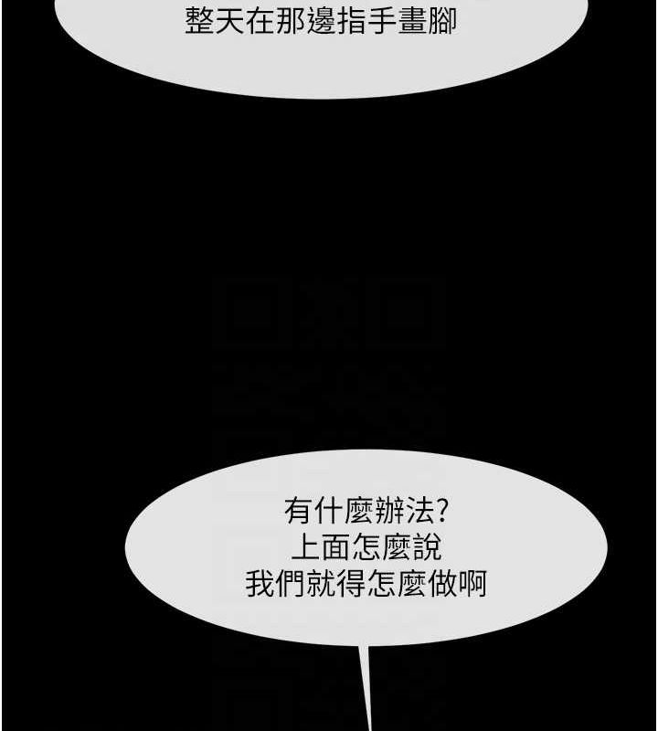 第62话-闪电入选国家代表! - 第83.jpg页