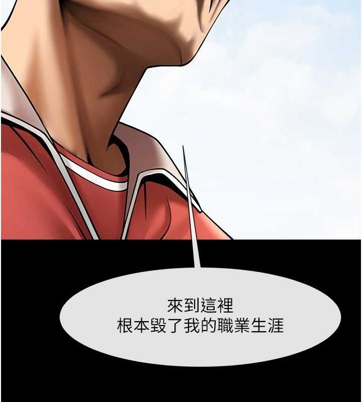 第62话-闪电入选国家代表! - 第86.jpg页