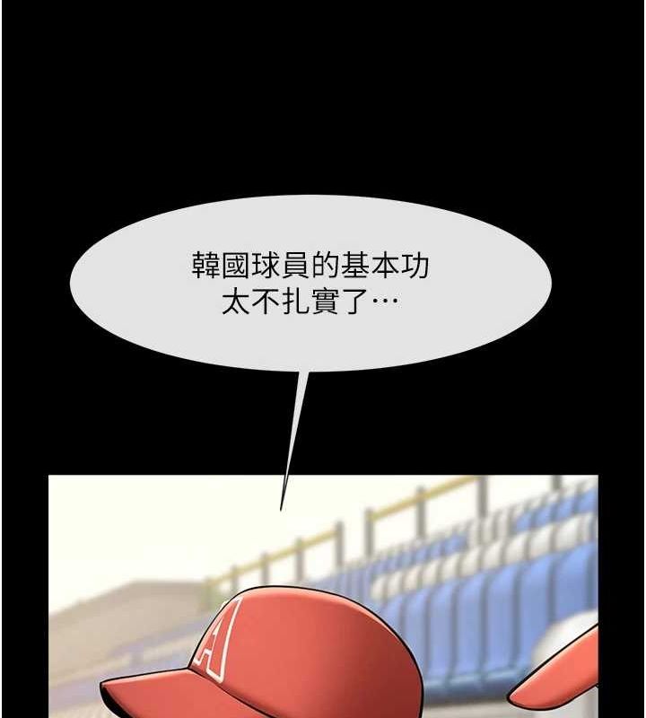 第62话-闪电入选国家代表! - 第87.jpg页