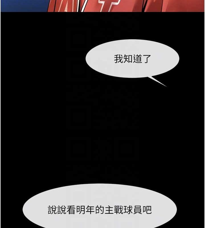第62话-闪电入选国家代表! - 第90.jpg页