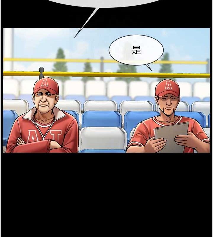 第62话-闪电入选国家代表! - 第91.jpg页
