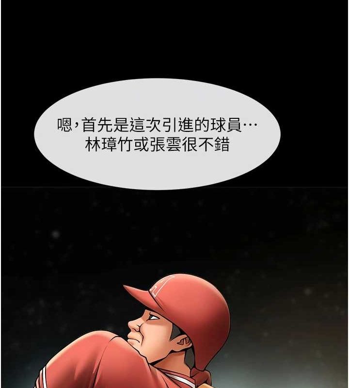 第62话-闪电入选国家代表! - 第92.jpg页
