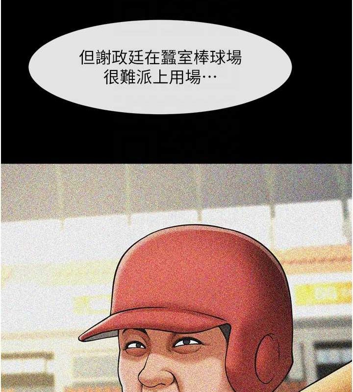 第62话-闪电入选国家代表! - 第95.jpg页