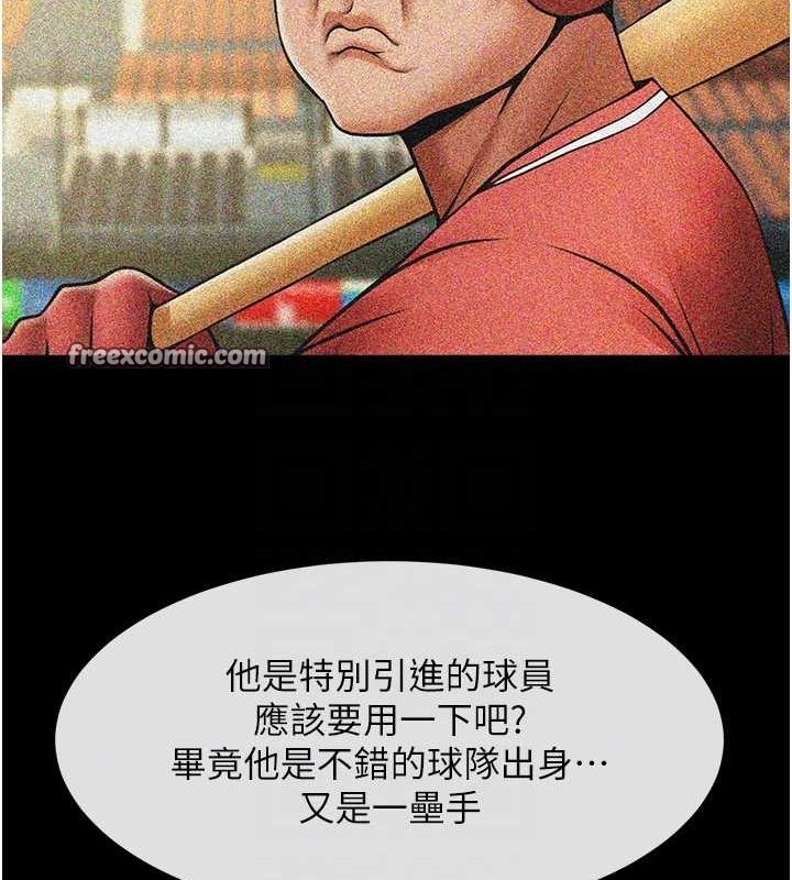 第62话-闪电入选国家代表! - 第96.jpg页