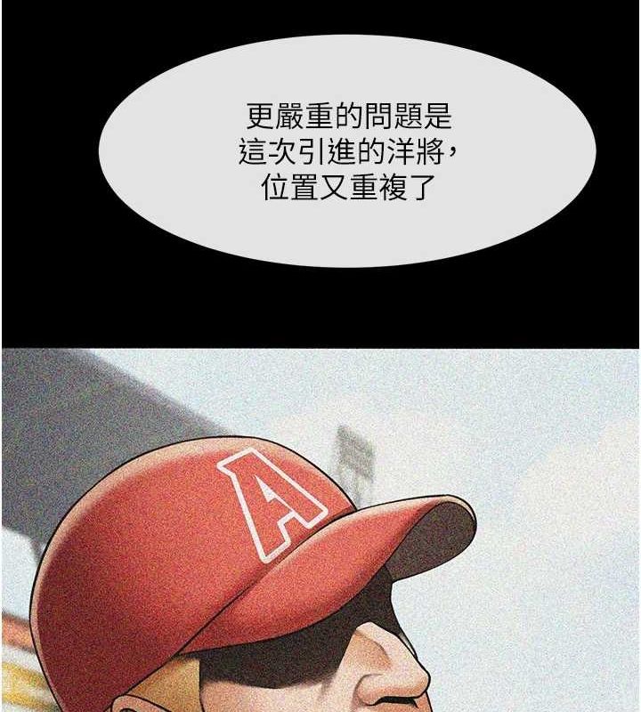 第62话-闪电入选国家代表! - 第100.jpg页