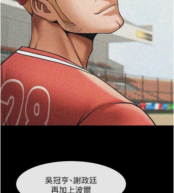 第62话-闪电入选国家代表! - 第101.jpg页