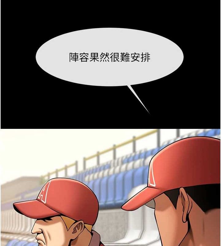 第62话-闪电入选国家代表! - 第103.jpg页