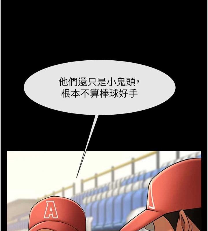 第62话-闪电入选国家代表! - 第106.jpg页