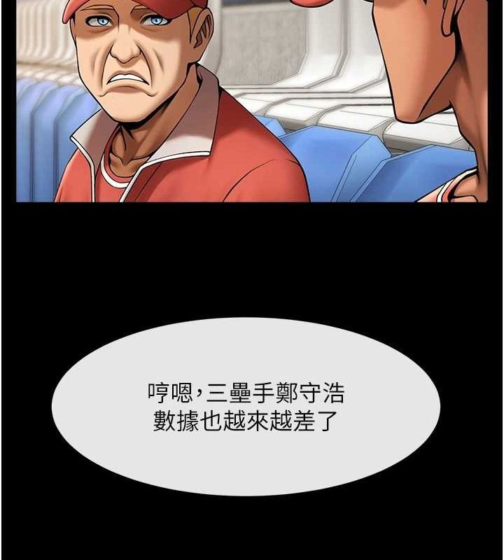 第62话-闪电入选国家代表! - 第107.jpg页