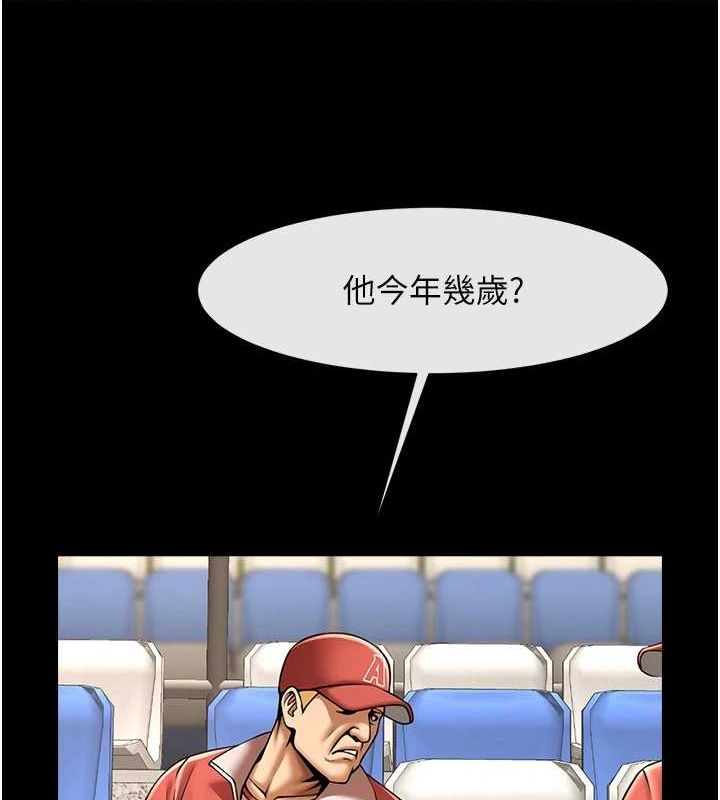 第62话-闪电入选国家代表! - 第109.jpg页