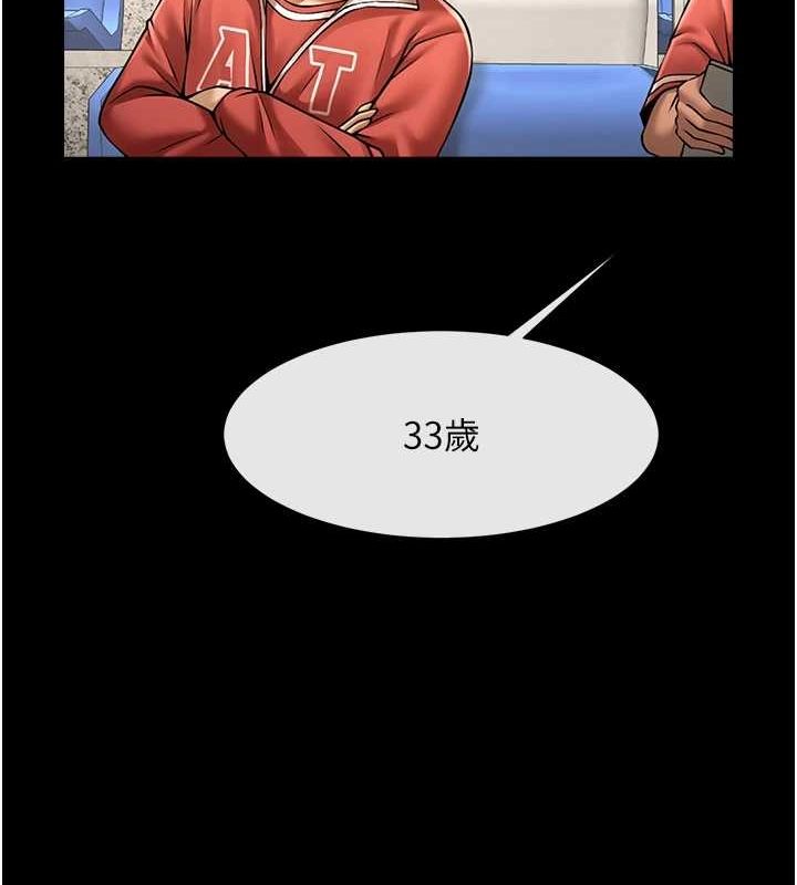 第62话-闪电入选国家代表! - 第110.jpg页
