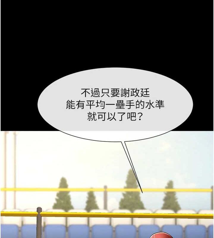 第62话-闪电入选国家代表! - 第111.jpg页