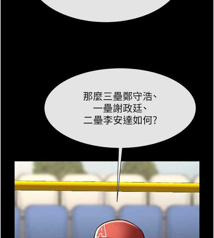 第62话-闪电入选国家代表! - 第113.jpg页