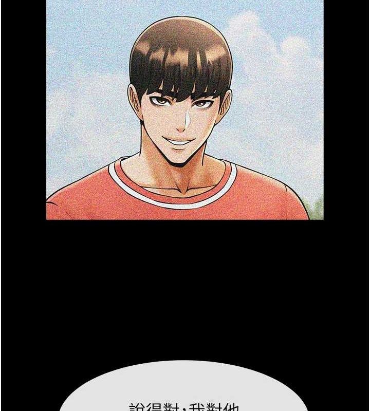第62话-闪电入选国家代表! - 第116.jpg页