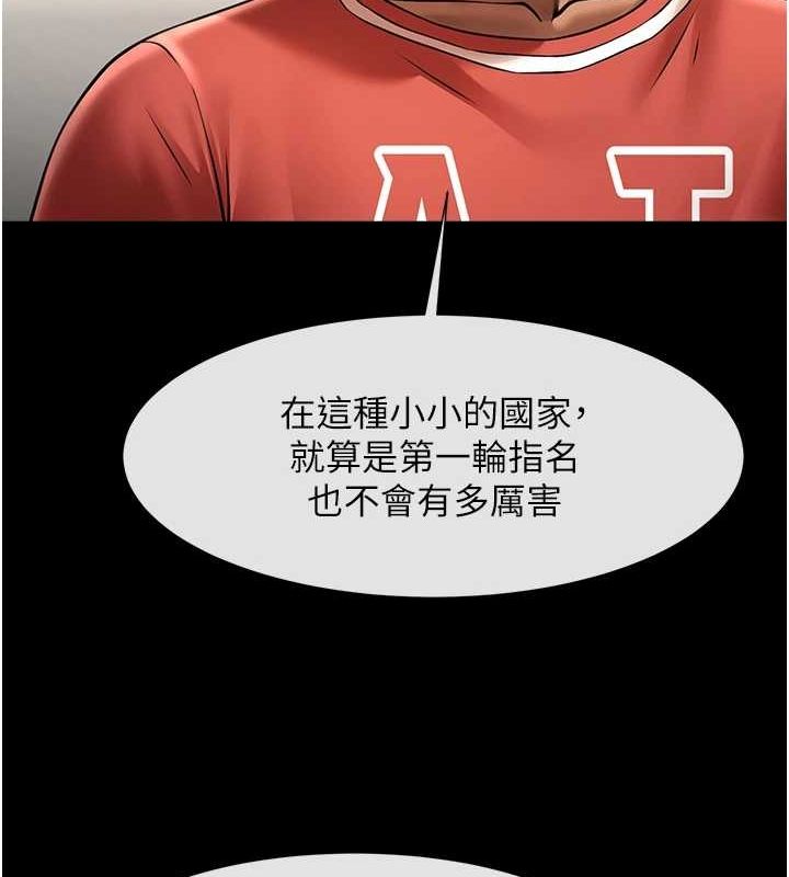 第62话-闪电入选国家代表! - 第118.jpg页