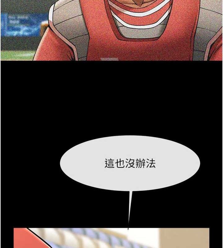 第62话-闪电入选国家代表! - 第120.jpg页