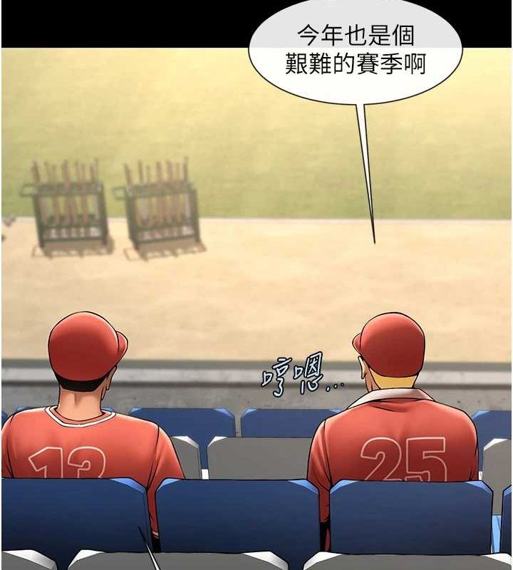 第62话-闪电入选国家代表! - 第123.jpg页