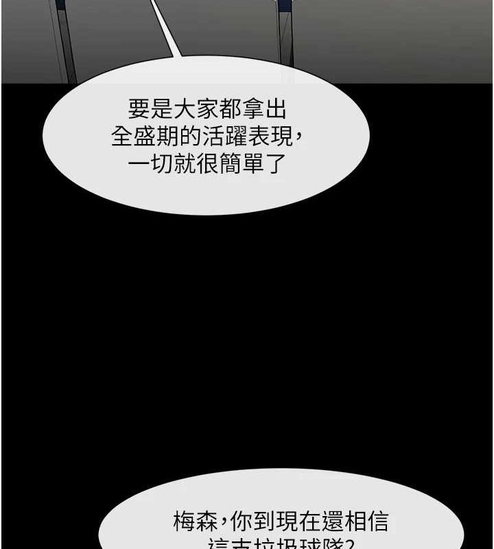 第62话-闪电入选国家代表! - 第124.jpg页