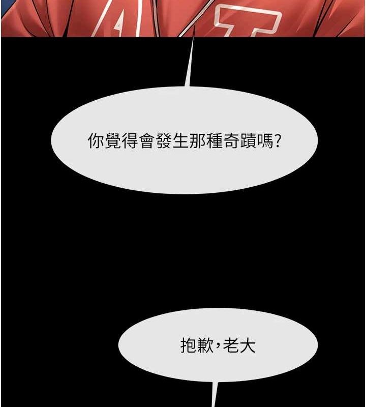 第62话-闪电入选国家代表! - 第126.jpg页