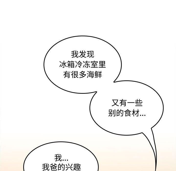 第35话 - 第9.jpg页