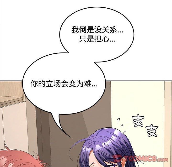 第35话 - 第33.jpg页