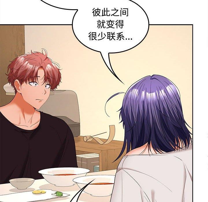 第35话 - 第76.jpg页