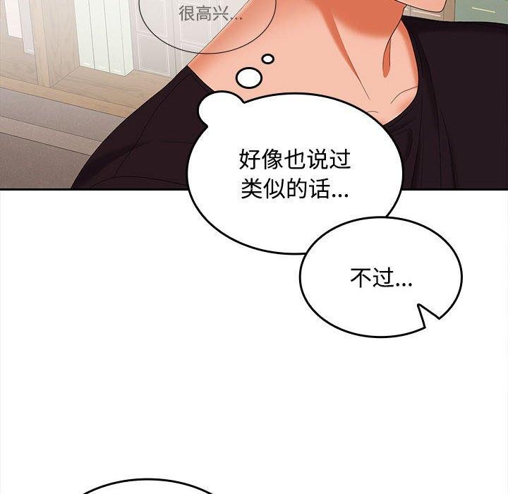 第35话 - 第92.jpg页
